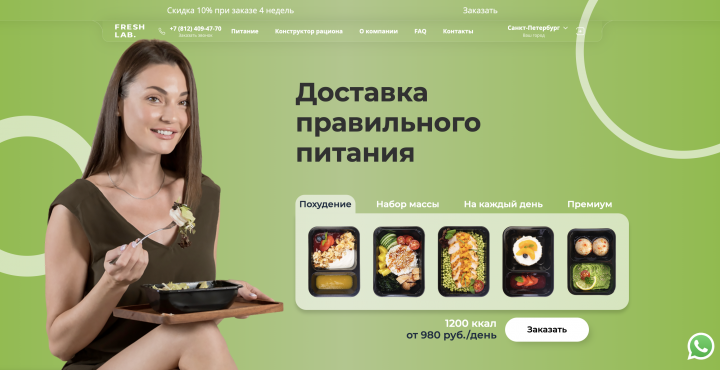 Сфера обслуживания