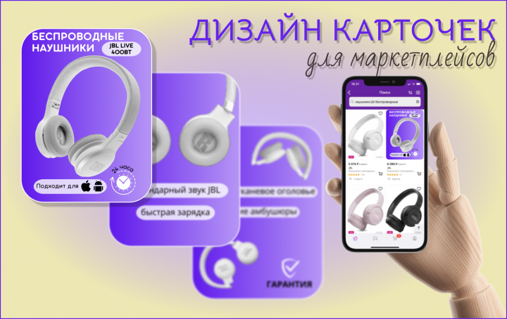 наушники