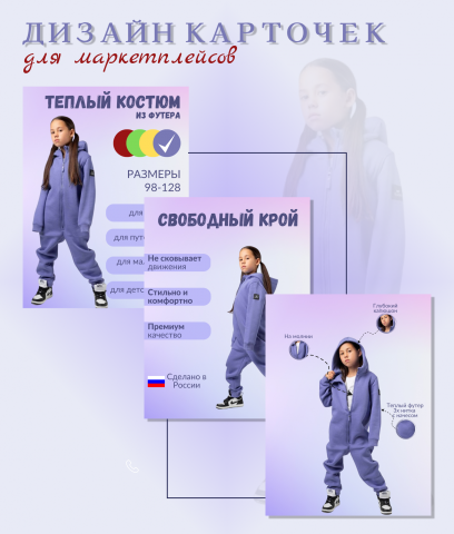 костюм