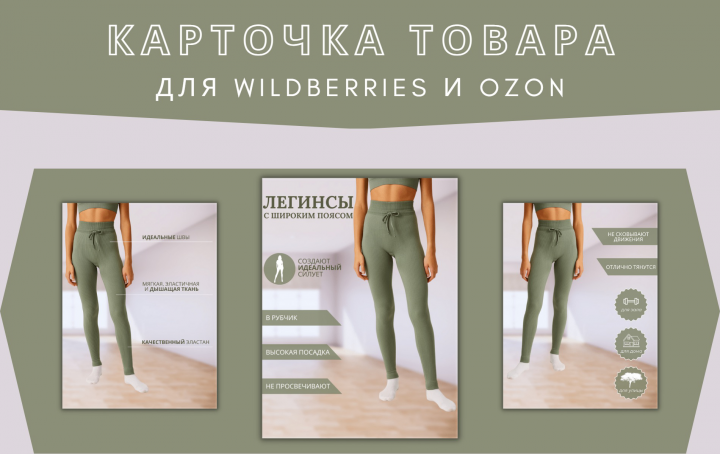 Инфографика