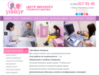 Сайт центра женского здоровья город Москва.