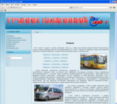 Пассажирские автоперевозки компании ООО «Ной-Т»