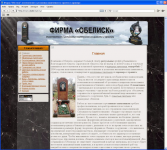 Сайт ООО "Обелиск" город Камышин