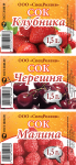 Этикетки на сок
