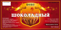 Этикетка на кекс для ИП