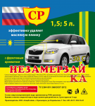 Этикетка для ООО "СпецРозлив"