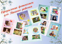 Фотокнига для малыша