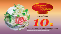 Карта "Сладкий бархат"