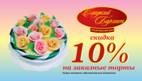 Карта "Сладкий бархат"
