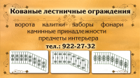 Визитка для ПТК-Стиль-Проф