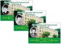 Магниты для Котовского индустриального техникума 50 лет