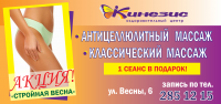Баннер "УСПЕХ"