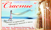 Баннер