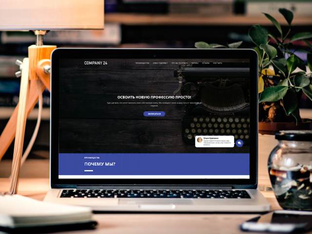 Тестовое задание на Bitrix 24. Шаблон лэндинга обучающих курсов