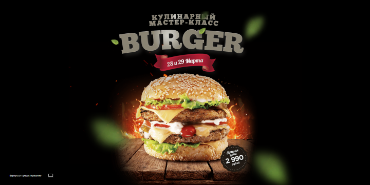 Бургер - визитка
