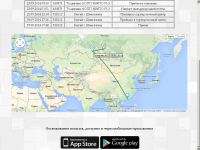 Карта для службы отслеживания посылок.