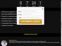 Форма заказа для LP