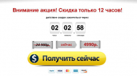 Скрипт таймера. Который запоминает время захода на сайт