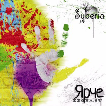 Syberia - "Ярче"