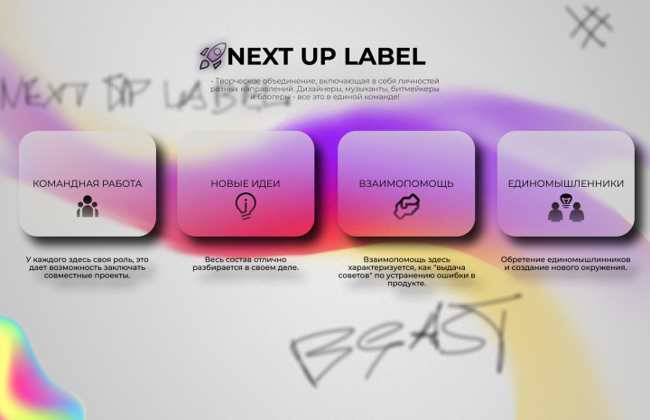 Next up label