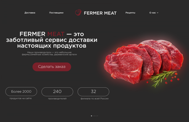 Meat Landing site