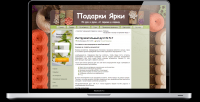 Как сделать свое мероприятие незабываемым?
