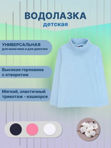 Карточка WB Водолазка