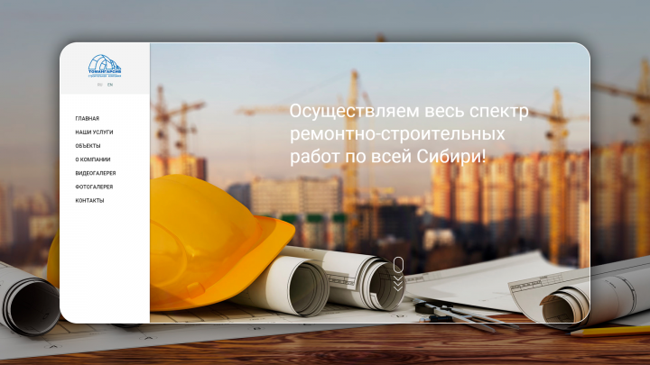 Сайт для строительной компании "ТомАнгарСиб"