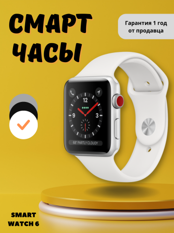 Смарт часы