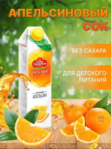 Сок