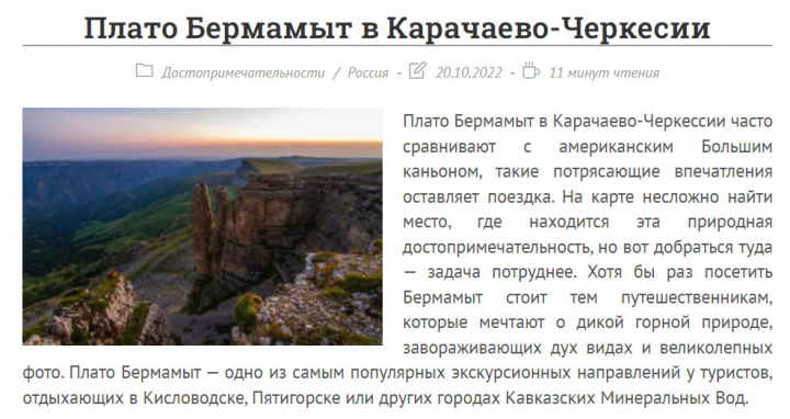 Плато Бермамыт - Гранд Каньон в Карачаево-Черкесии