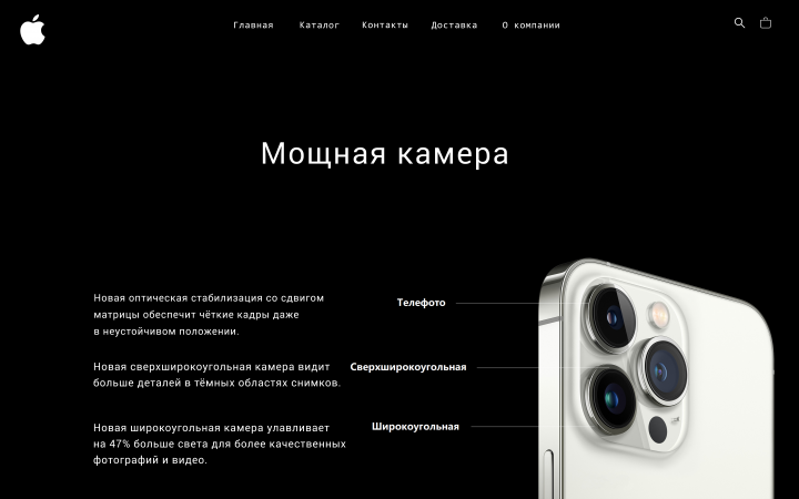 Лендинг для интернет-магазина Apple 2