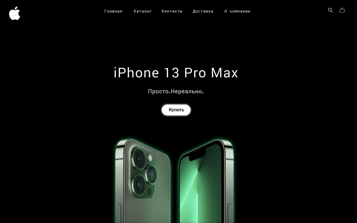 Лендинг для интернет-магазина Apple