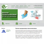 Чистый Шаг Юг