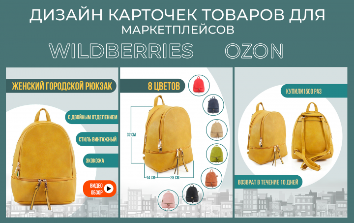 дизайн карточек товаров