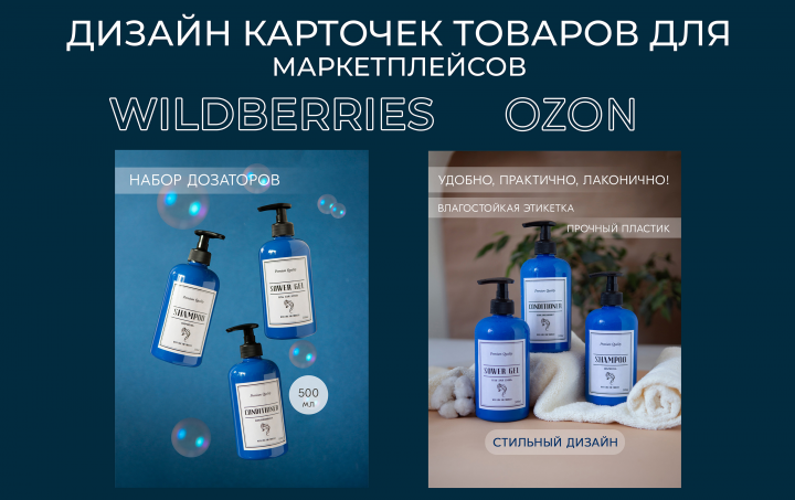 дизайн карточек товаров