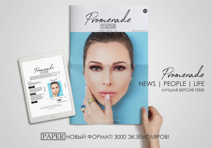 Верстка журнала