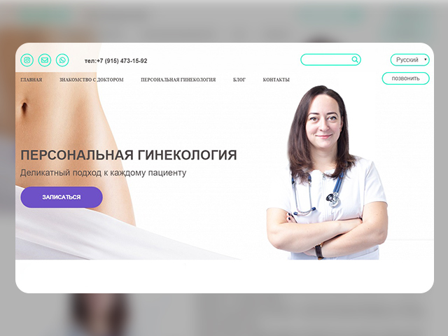 Гинекологический кабинет