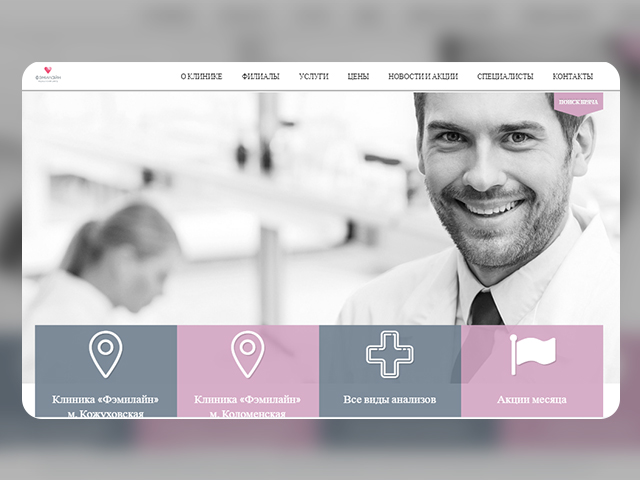 Медицинский сайт