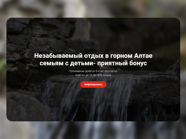Отдых на Алтае