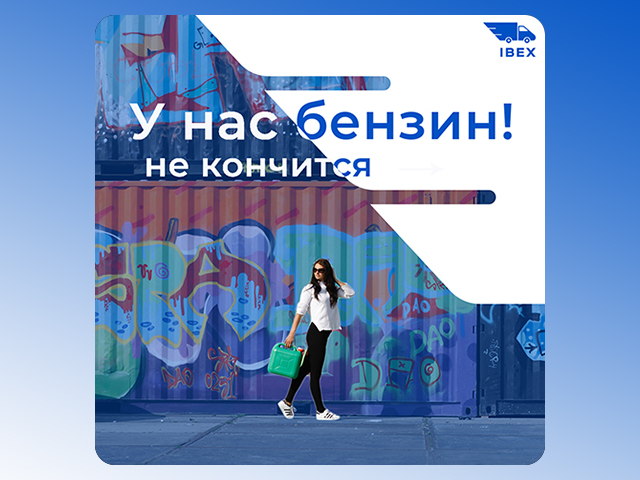 Пост для ibex