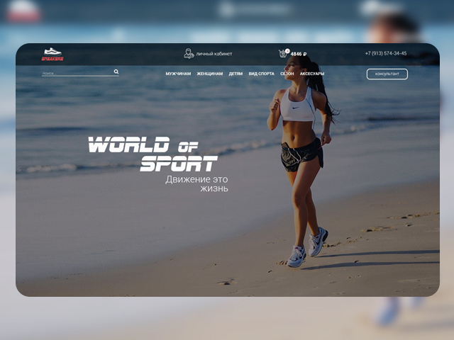 Спортивная обувь