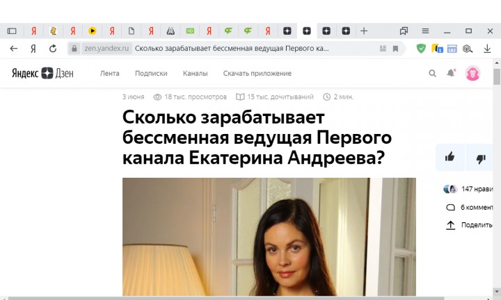 Статья для Яндекс Дзен