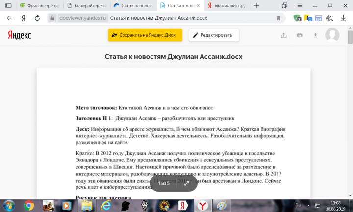 Новостной сюжет