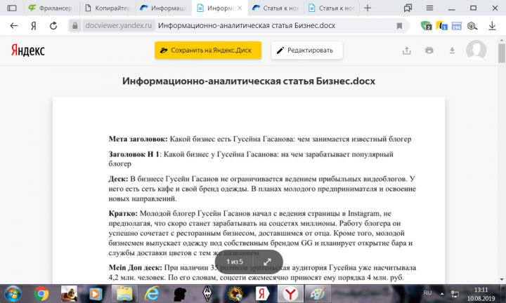 Статья для сайта о бизнесе