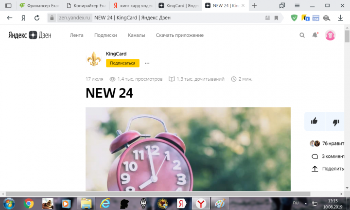 Художественный текст