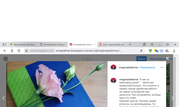 Пост для инстаграм