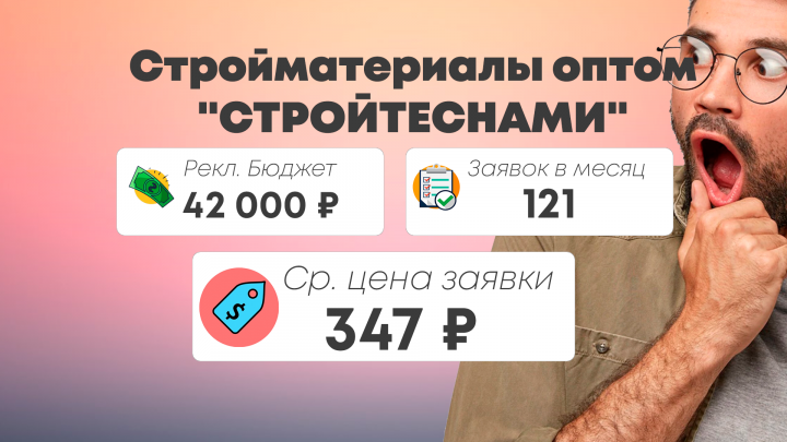 Стройматериалы оптом "СТРОЙТЕСНАМИ"