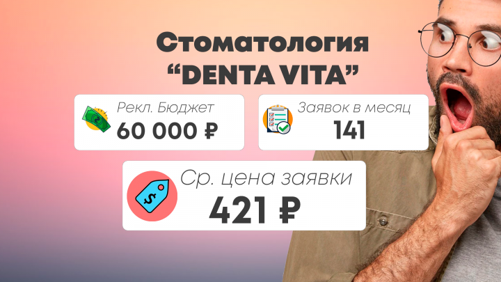 Стоматология "DENTA VITA"