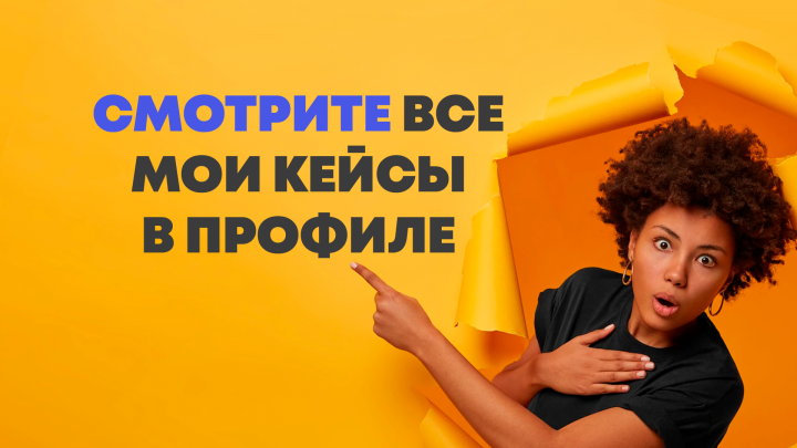 Переход в профиль